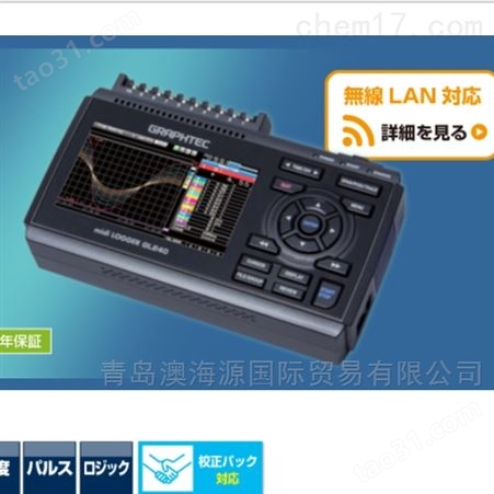 MIDI记录仪图技GRAPHTEC温度测试仪GL240
