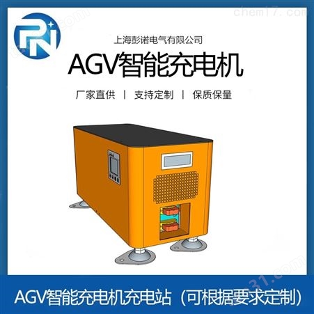 AGV自动充电机器人
