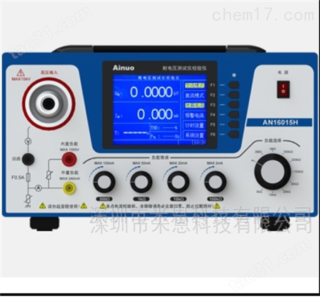 艾诺Ainuo AN96XX交流耐电压绝缘安规测试仪