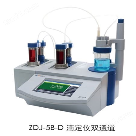 上海 雷磁 自动滴定仪 ZDJ-5B-D 台式 实验室