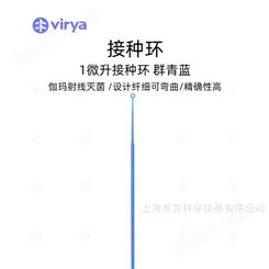 virya 3170036 接种针灭菌 25 个/袋,40袋/箱细胞培养
