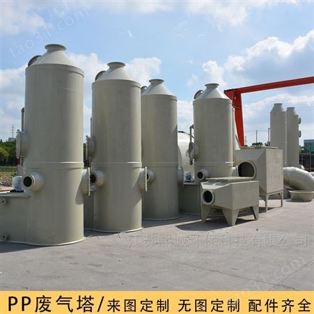 陶瓷厂废气处理PP喷淋洗涤塔大小可定制