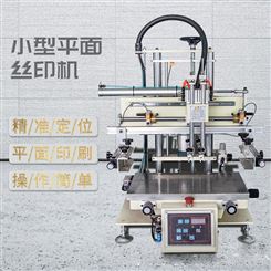 贵阳市平面丝印机万峰印刷机械