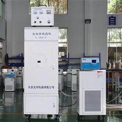 天翎TL-GHX-V光化学反应仪光化学反应釜厂家直销