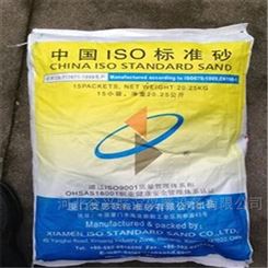 ISO水泥标准砂厂家直销