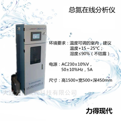 北京总氮水质在线监测仪力得现代