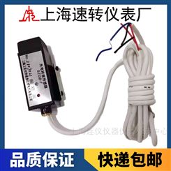 上海速转仪表厂SZGB-7光电转速传感器价格型号参数