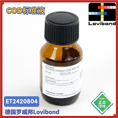 ET2420804德国罗威邦Lovibond定制专用COD(标值500mg/L)标准液
