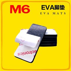 耐磨EVA泡棉胶垫批发 M6品牌 防摔EVA泡棉胶垫订做