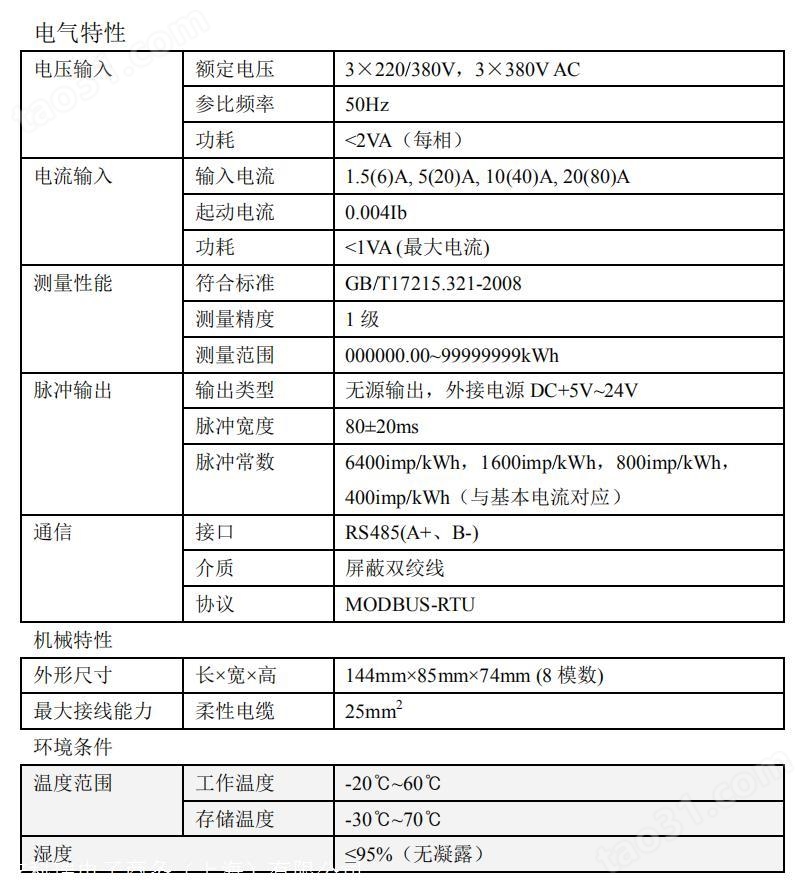 安科瑞 NB物联网预付费电能表 DTSY1352-NK/NB 插NB-IoT卡
