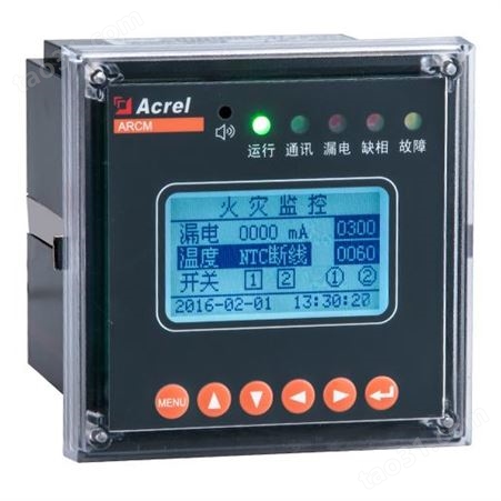 多回路剩余电流监控装置ARCM200L-J16 剩余电流监测16路RS485通讯