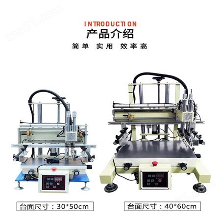 深圳市丝印机厂家 色泽光润 玻璃视窗丝印机 五金件印刷机
