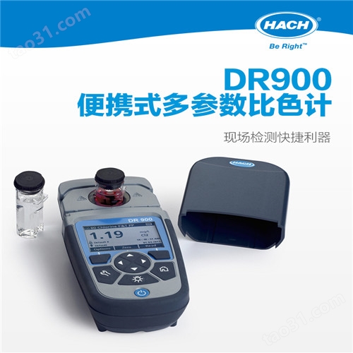 哈希DR900快速水质测定仪
