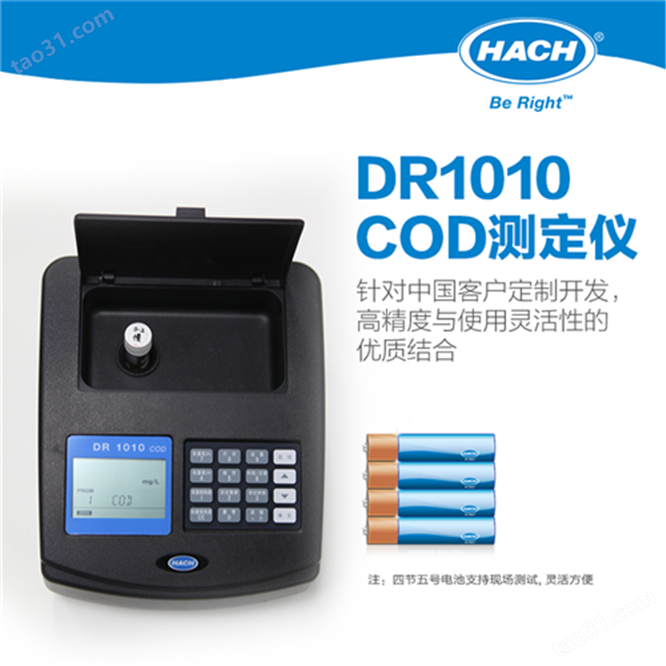 哈希dr1010 COD快速测定仪9185700
