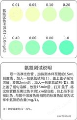 现货供应广东环凯科技  水质氨氮测定试纸 量程0-100 编号090441