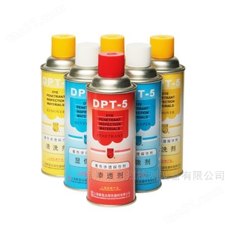 太仓着色探伤剂DPT-5 渗透剂 显像剂 清洗剂 探伤剂套装