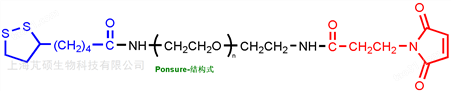 硫辛酸PEG马来酰亚胺，LA-PEG-MAL，Lipoic acid-PEG-Maleimide