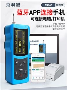 江苏高精度YC360粗糙度仪 蓝牙粗糙度测量仪 光洁度检测仪