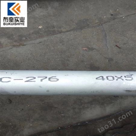 国产耐腐蚀C276哈氏合金管 C276光亮棒，板材现货供应