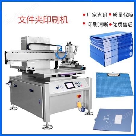柳州市丝印机厂家 安全可靠 鞋垫丝印机 鞋材丝网印刷机