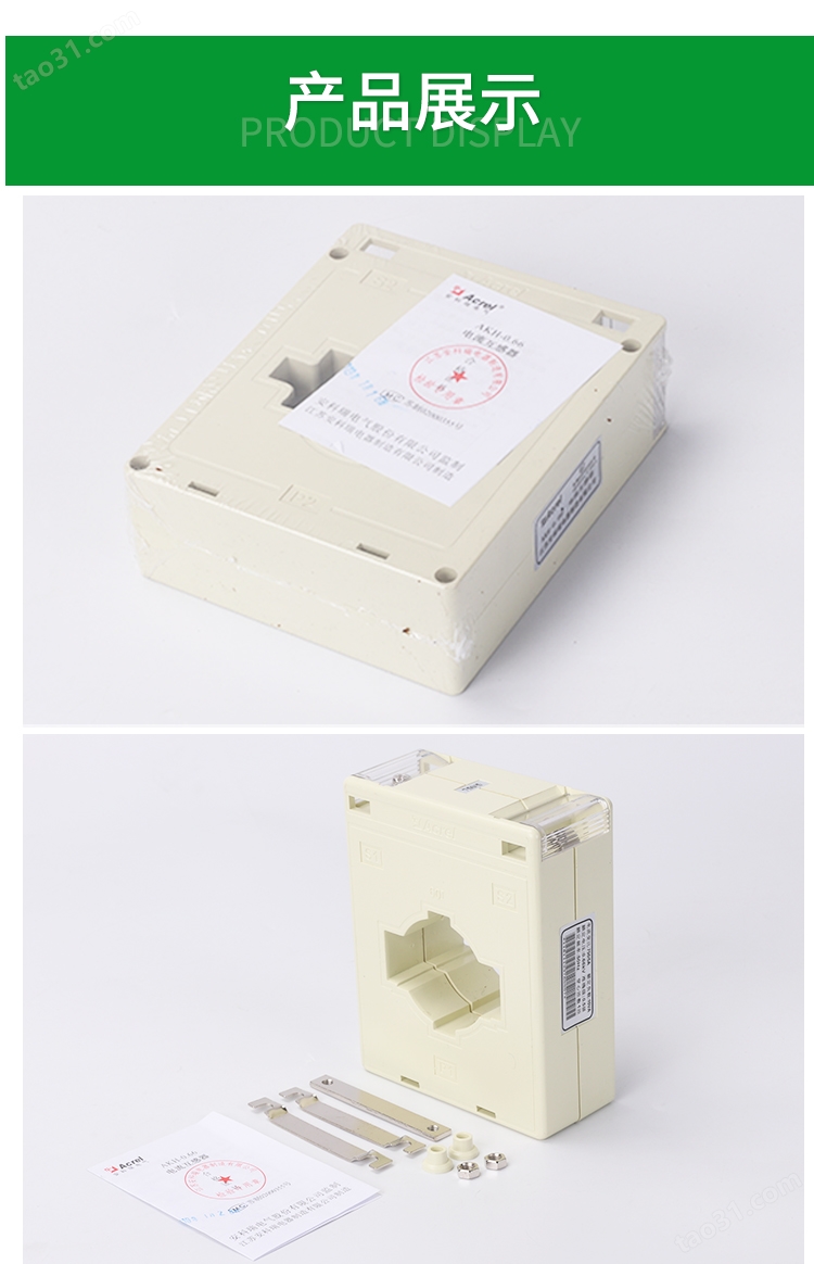 安科瑞电流互感器AKH-0.66I 30I 15-200A电流 电能表配套互感器