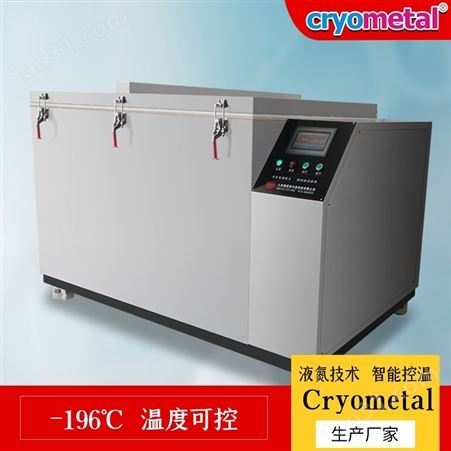 超低温冷装配Cryometal-1800