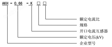 开口式电流互感器 电度表电能表配套互感器 互感器接线选型300A