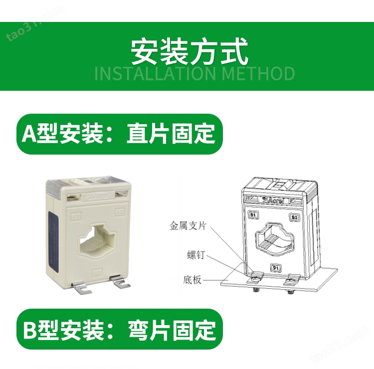 安科瑞电流互感器AKH-0.66I 30I 15-200A电流 电能表配套互感器