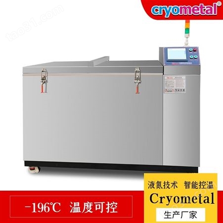 轴套冷缩装配Cryometal-150