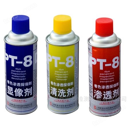徐州无损检测 着色渗透探伤剂 清洗剂 显像剂 渗透剂 新美达DPT-8工程专用