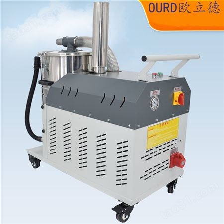 OURD-220 2.2KW高压吸尘器 粉尘除尘器 移动式干湿两用车间工业集尘器