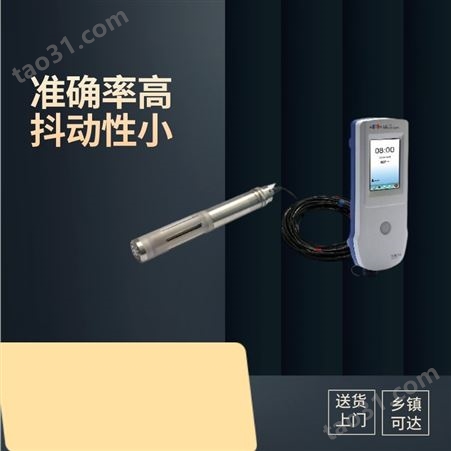 上海 雷磁 便携式 原位水质检测仪 DZB-715