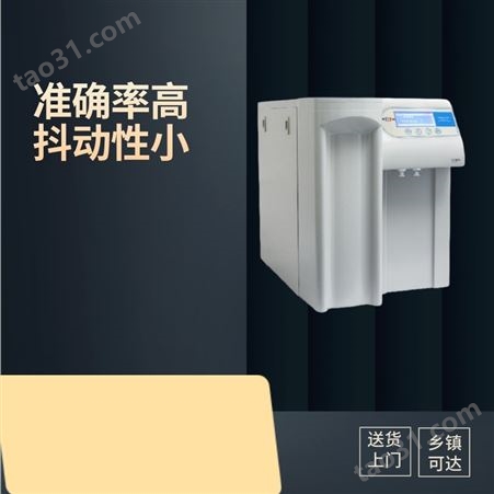 上海 雷磁 实验室超纯水机 UPW-N