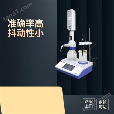上海 雷磁 实验室 自动电位滴定仪 ZD-1P