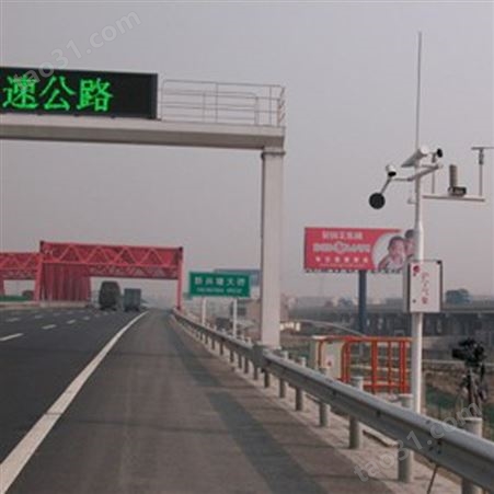 吉林高速公路自动气象站