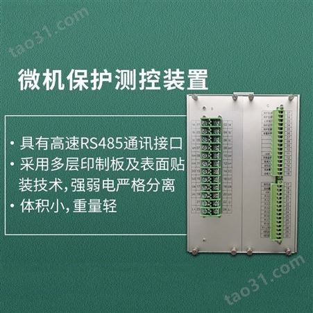 STD-610微机电动机差动保护装置