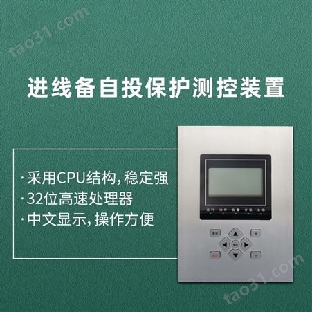 EDPA-230微机电容器保护装置