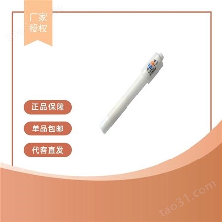 上海 雷磁 氨气敏电极 PNH3-1-01