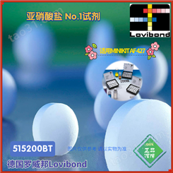 ET515200/515200BT德国罗威邦Lovibond亚硝酸盐测试片剂