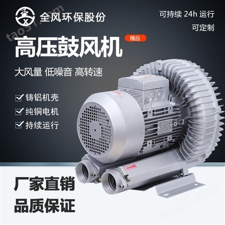 上海市5.5千瓦粮食管道输送污水曝气高压鼓风机