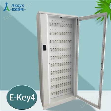 埃克萨斯智能机场钥匙柜100位E-Key4