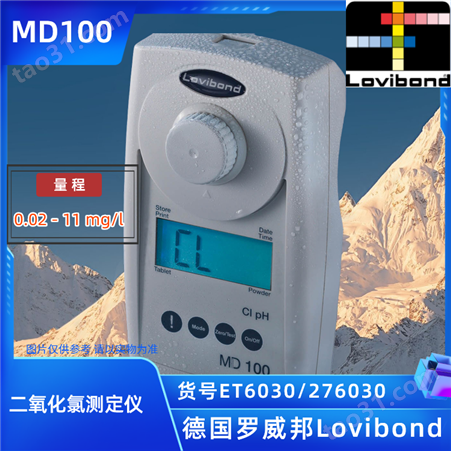 ET6030/ET276030罗威邦Lovibond微电脑二氧化氯测定仪
