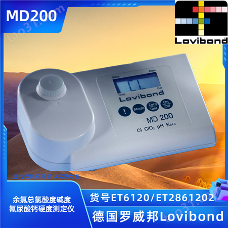 ET6120/ET278080罗威邦Lovibond余氯总氯酸度碱度氰尿酸钙硬度测定仪