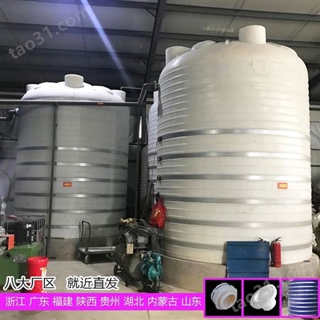 陕西 延安 浙东30立方酸碱储罐批量提供