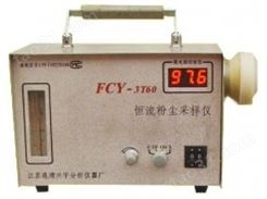 恒流粉尘采样仪价格，FCY-3T60型（呼吸性）