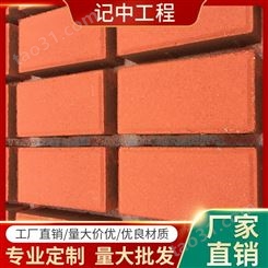 武汉环保砖-人行道砖价格-铺路砖生产商-记中工程
