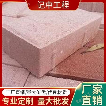 记中工程-武汉户外彩砖-彩砖品牌-地面彩砖价格