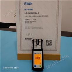 德尔格臭氧检测仪x-am5000 医院消毒专用