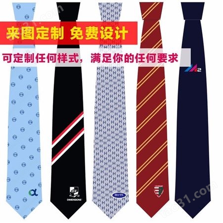 学生印花领带定制 商务男领带批发 晚会演出服领带定做logo 婚礼领带礼品工厂直销