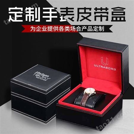 皮质品牌手表首饰礼品盒定制 手表展示盒 皮带项链饰品包装盒定制厂家